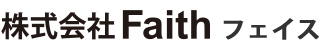 株式会社Faith フェイス