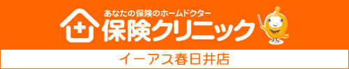 イーアス春日井店